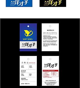 領標吊牌圖片