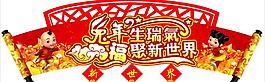 新年吊牌圖片