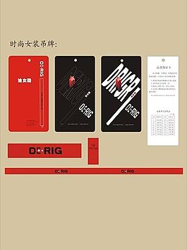 女装吊牌图片