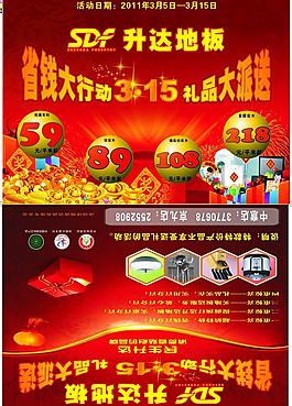 升達地板圖片