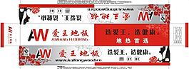 愛王 地板箱圖片