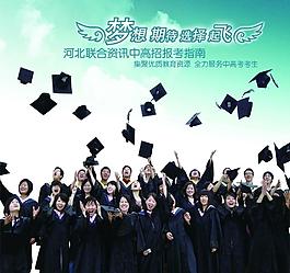 大學招生廣告海報圖片