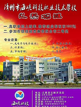 招生宣傳單圖片