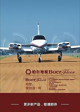 柏爾地板圖片