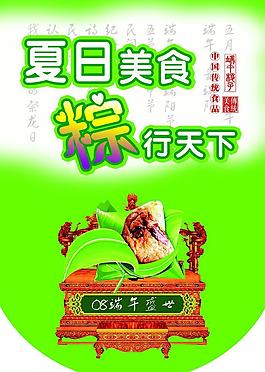 端午節(jié)吊牌圖片