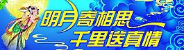 中秋吊牌圖片