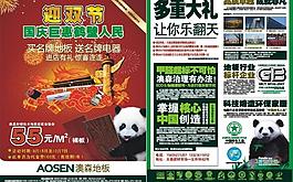 奥森地板图片