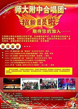 學(xué)校招生海報圖片