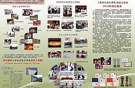 招生簡(jiǎn)章圖片