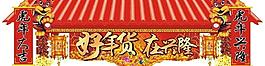 門頭吊牌圖片