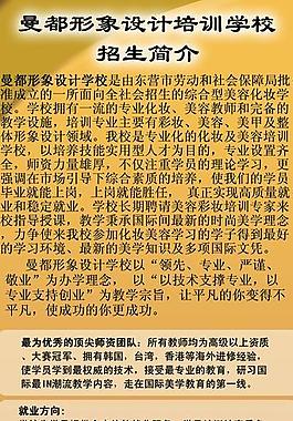 易拉寶 招生簡(jiǎn)介圖片