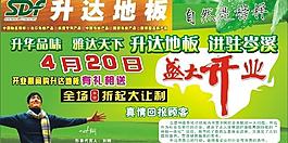 升達(dá)地板圖片