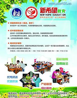 招生简章图片