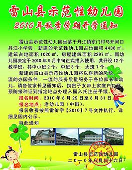 招生簡章圖片