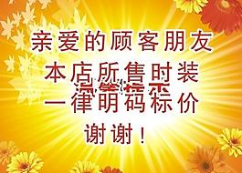 吊牌 宣傳吊牌 薇蘭 薇蘭吊牌圖片