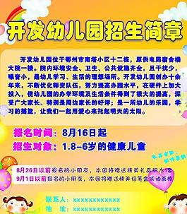 招生簡章圖片