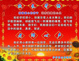 學校招生簡章圖片