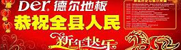 德爾地板圖片