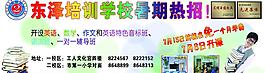 外語學校招生圖片