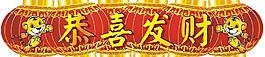 春節(jié)吊牌圖片