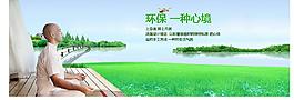 地板环保banner图片