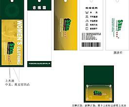 詩耐爾吊牌圖片