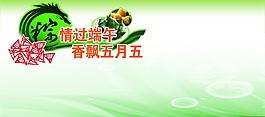 端午節(jié)吊牌圖片