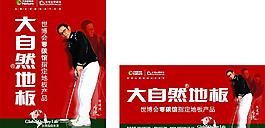 大自然地板圖片
