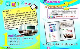 學習班招生圖片