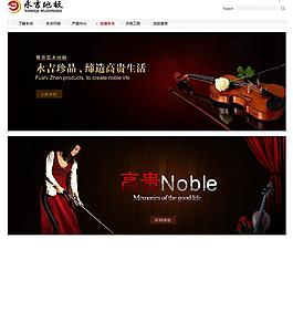 永吉地板banner圖片