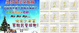 招生宣傳單圖片