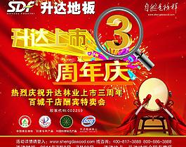 升达地板图片