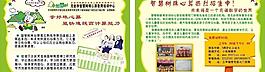 招生宣傳單圖片