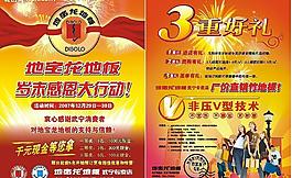 地寶龍地板圖片