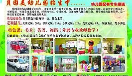 招生單頁圖片