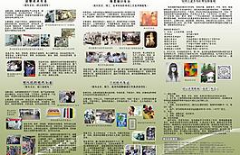 招生簡(jiǎn)章圖片