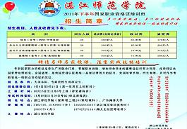招生簡(jiǎn)章圖片