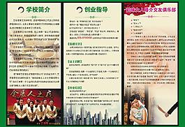 招生簡章圖片