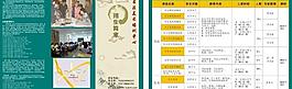 招生簡(jiǎn)章圖片
