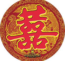 龍鳳雙喜字吊牌圖片