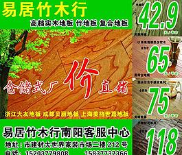 宜居木地板圖片