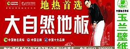 大自然地板圖片