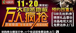 大自然地板图片