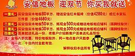 安信地板背景圖片