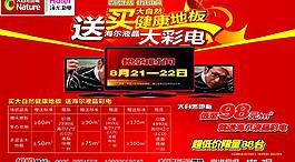 大自然地板圖片