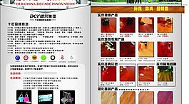 德爾地板圖片