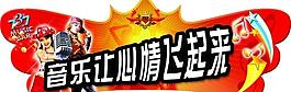 吊牌 海報(bào) 翅膀圖片