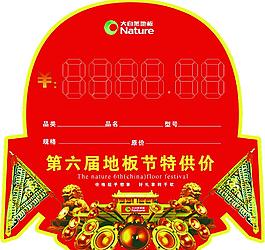 大自然地板圖片