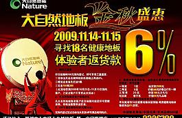 大自然地板圖片
