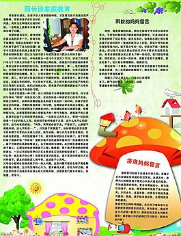 幼兒園招生圖片